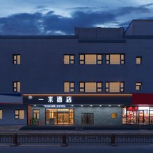 一木酒店(北京健德门马甸桥地铁站店)
