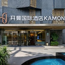 开曼国际酒店(重庆李子坝两路口店)