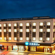 汉庭酒店(淄博博山特信商城店)