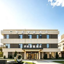 丰庆智能酒店(太原万象城晋阳湖公园店)