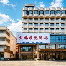 金穗·瑾悦酒店(新泰市政府店)