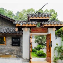 栖山小院