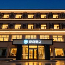 汉庭酒店(寿光正阳路店)