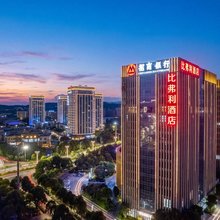 昆明比弗利酒店(经开区店)