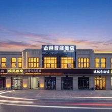 金樽智能酒店(合肥长丰比亚迪工业园店)