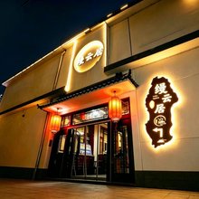 五台山缦云居民宿(黛螺顶店)