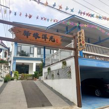 驿旅洋光民宿(清镇红枫湖镇店)