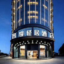 智享轻居酒店(荆州公安通运汽车站店)