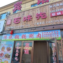 铂悦宾馆