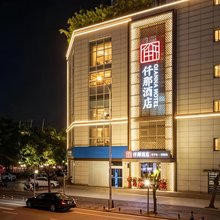 海口仟那酒店(万绿园友谊阳光城店)