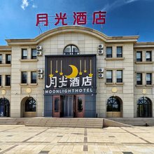 月光酒店(乌兰察布高铁站医学高等专科学校店)