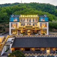 九华山站·官坡山居丨家庭·亲子度假庄园民宿(池州青阳高铁站店)