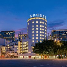乐齐·轻居酒店(义乌国际商贸城宾王夜市步行街店)