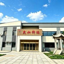 晋城史山驿站(皇城相府店)