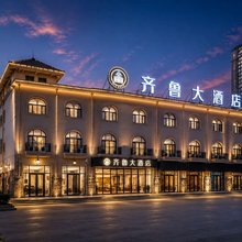 齐鲁大酒店(德州东站铜锣湾奥特莱斯店)