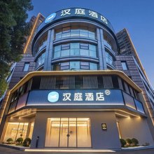 汉庭酒店(无锡滨湖万象汇体育中心地铁站店)