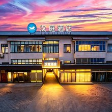 汉庭酒店(泊头交河镇政府店)