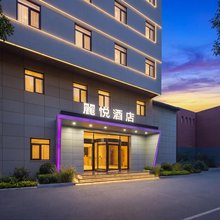 麗悦酒店(大连马栏广场辽师大学店)