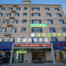 百盛尚佳酒店