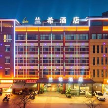 兰希酒店(聂耳音乐广场店)