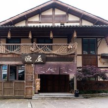 遵义乌江寨渔屋客栈