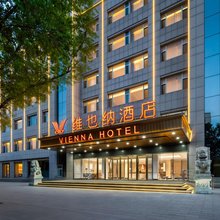 维也纳酒店(鄂尔多斯万达店)