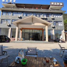 武夷山市极志民宿