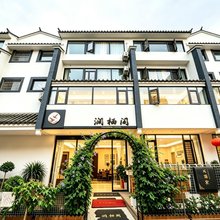 澜栖阁·Blue Plumbago 设计师花园美宿(官渡古镇云南省博物馆店)