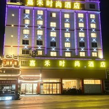凯里嘉禾时尚酒店