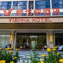 维也纳酒店(畲江金宁湾店)