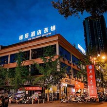 槿辰酒店(乐至人民政府店)