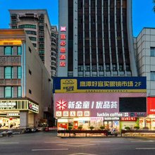 宜必思酒店(南昌滕王阁万寿宫店)
