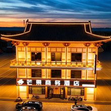 芒果商务酒店(应县木塔景区店)