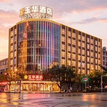 楚雄玉华酒店