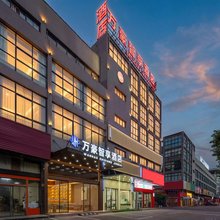 万豪智享酒店(东阳中国木雕城店)
