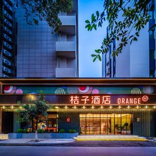 桔子酒店(成都太古里339天府熊猫塔店)