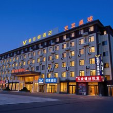 武陟悦享酒店(河朔大道店)