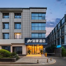 如家·neo(苏州十全街南门地铁站店)