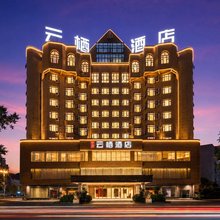 华庭云栖酒店(平果高铁站马头山清心公园店)