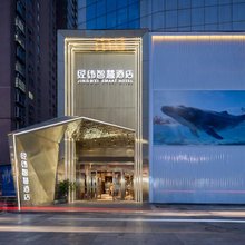 经纬智慧酒店(南阳卧龙岗师范学院店)