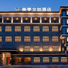 美季文创酒店(东莞虎门黄河时装城店)