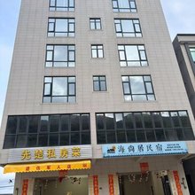 海尚居民宿(阳江海陵岛店)