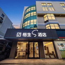 格生S酒店(宿迁中央商场新盛街店)