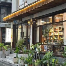杭州沐兰汀民宿