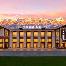 那拉提夕下壹宿XIXIAYISU度假庄园(那拉提景区游客中心店)