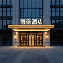LiHao丽豪酒店(阿坝县格尔登寺店)