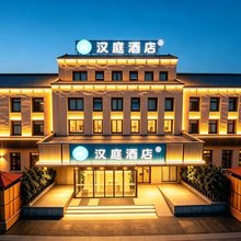 汉庭酒店(天津宁河湾现代产业园店)