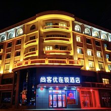 尚客优酒店(桦南世纪广场店)