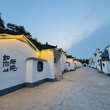 如你所院民宿