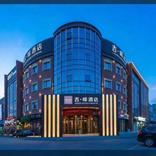 吉啡酒店(天津静海一中模范中学店)
